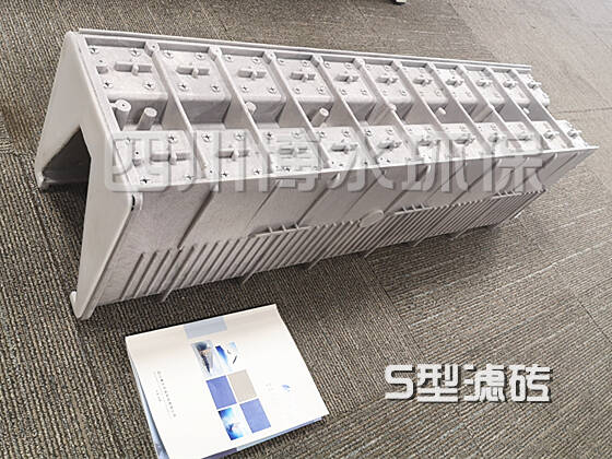快讯：四川博水环保获得进口品牌S型滤砖授权